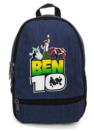 Рюкзак ben 10 подростковый cappuccino toys (btn 006-blue) синий