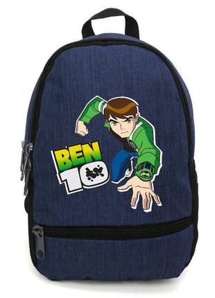 Рюкзак ben 10 подростковый cappuccino toys (btn 0012-blue) синий