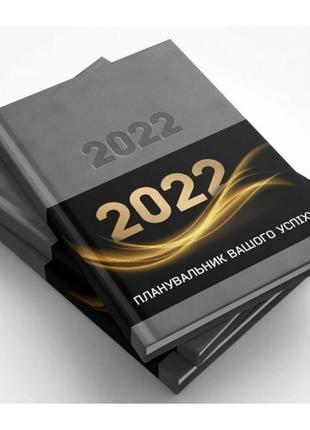 Планер tm profiplan, датований, сірий/рожевий, 2022, а5