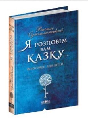 Книга. як ми псуємо наших дітей і як припинити це робити. практична психологія для батьків. наталія, шт