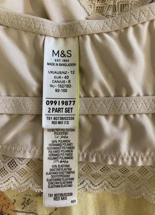 Шикарний, базовий, топ, бюстгальтер, без кісточок, тілесного кольору, від бренду: m&s 🌺