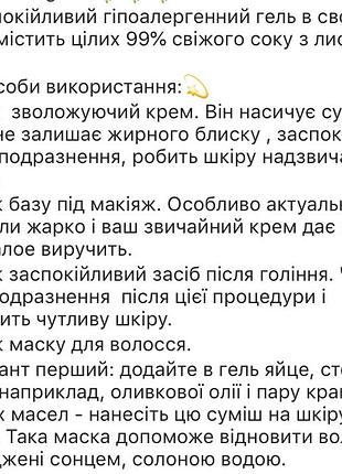 Гель 2
