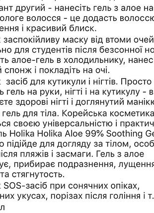 Гель 3
