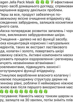 Маска для лица 2