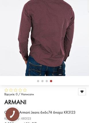 Armani jeans сорочка8 фото