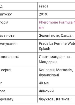 Распродажа элитные парфюмированные тестеры брендовых ароматов4 фото