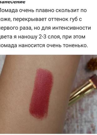 Max factor colour elixir зволожуюча помада для губ4 фото