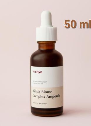 Сыворотка с лизатом бифидобактерий manyo bifida biome complex ampoule