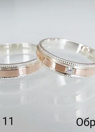 Срібна обручка з золотой пластиной