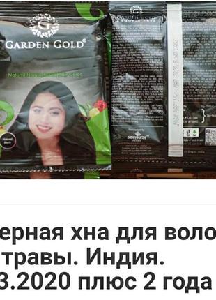 Хна черная для волос garden gold 10 штук по 10 г до 03.20+2 года2 фото