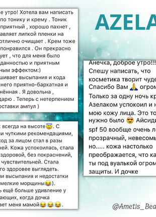 Зволожуючий крем sesderma azelac. акне, купероз, розацеа