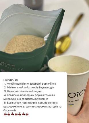 Протеін 2