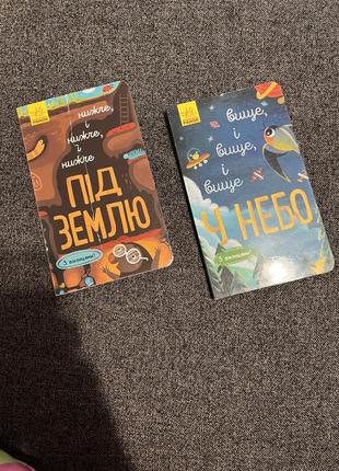 Книжки для дітей.