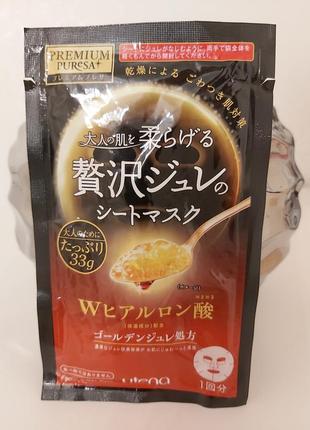 Utena premium pureso golden jule mask