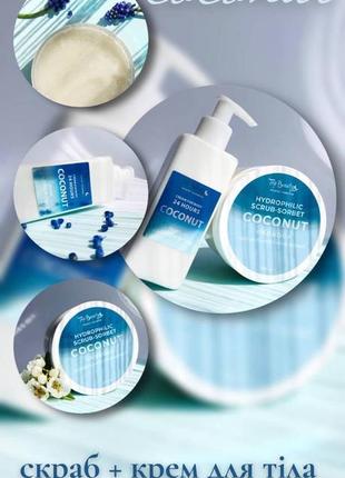 Кокосовий набір подарунковий для тіла скраб і молочко top beauty