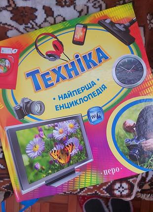 Кинига пізнавальна для діток
