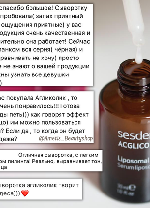 Sesderma acglicolic  липосомальная сыворотка с гликолевой кислотой, 30 мл.3 фото