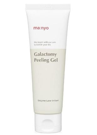 Manyo galactomy peeling gel энзимный пилинг-скатка с галактомисисом