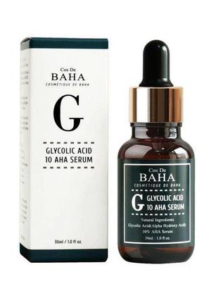 Сыворотка с гликолиевой кислотой 10% cos de baha glycolic acid 10 aha serum