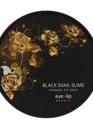 Патчи для глаз eyenlip black snail slime hydrogel eye patch с муцином черной улитки, 60 шт1 фото