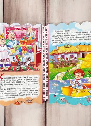 Книжка картонка, сказка "овасик-телесик" (серия "лучшие украинские сказки")2 фото