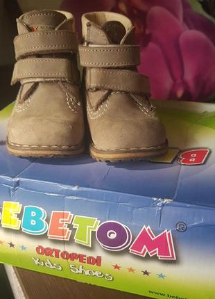 Демісезонні черевики bebetom