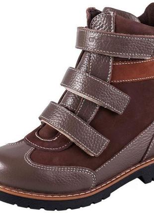 Черевики ортопедичні для хлопчика м-570, р. 21-36