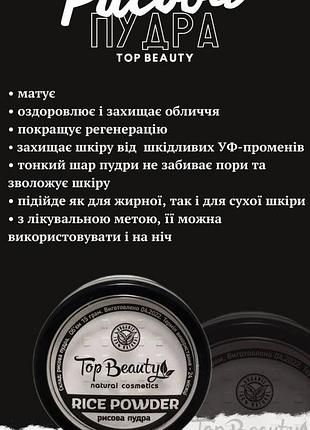 Рисова пудра для обличчя