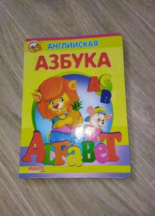 Английская азбука1 фото