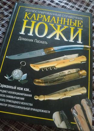 Ілюстрований довідник✨