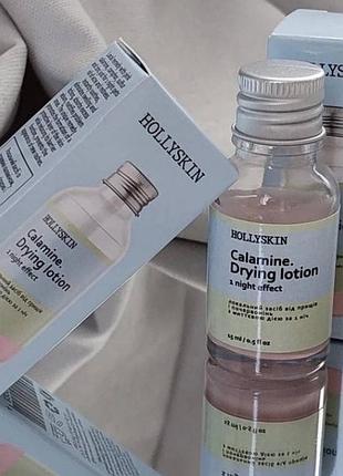 Засіб від прищіків та почервонінь hollyskin