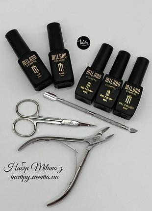 Набір milano з інструментами