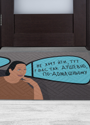 Килим придверий