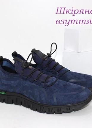 Синие комфортные мужские кроссовки