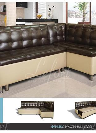 Кухонний куток (кухонный уголок) фенікс lefort