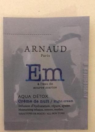 Arnaud aqua detox night cream арно крем. акція 1+1=3