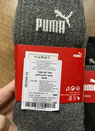 Носки белые высокие теплые 3 пары puma2 фото