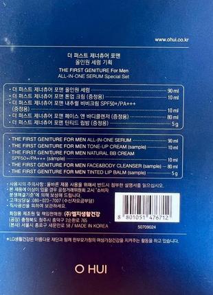 Набор для ухода за кожей для мужчин o hui the first geniture for men set 5 позиций
