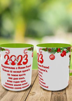 Кружка,чашка с новым годом 2023 год,поздравление4 фото
