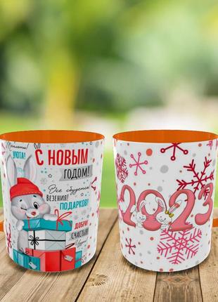 Кружка, чашка з новим роком 2023, привітання