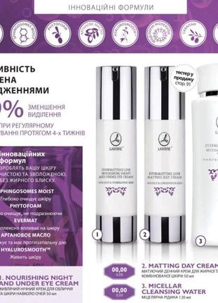 Акция ночной крем для лица и кожи вокруг глаз, evermatting nourishing night and under eye 50мл3 фото