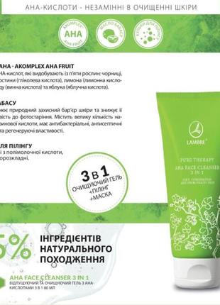 Акція гель пилинг скраб маска очищающий  с аха-кислотами 3 в 1 pure therapy face cleanser 80мл2 фото