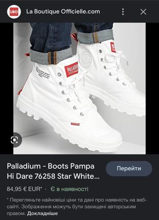 Ботинки palladium (франция) оригинал 10