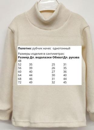 Водолазка детская теплая с начесом, рубчик гольф детский хлопковый, для девочки и мальчика, молочный3 фото