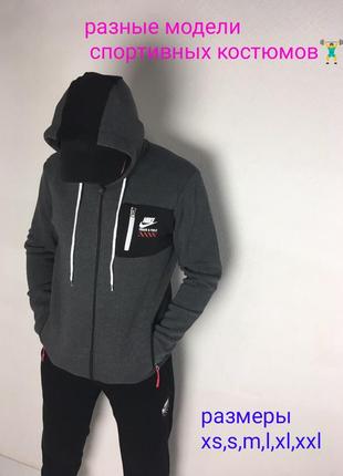 Спортивный костюм