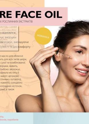Омолаживающее масло для лица и шеи pure face oil 15ml франция