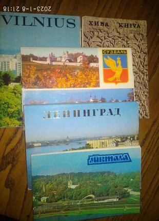 Набор открыток-городов