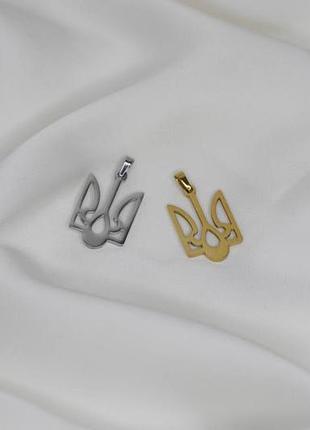 Підвіска-тризуб 🇺🇦