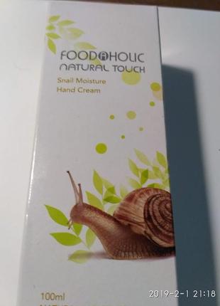 Равликовий крем для рук snail hand cream food a holic