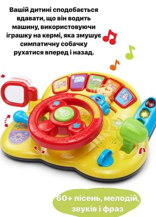 Музыкальный интерактивный руль руль vtech turn and learn driver